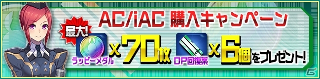 iOS/Android「ファンタシースターオンライン2 es」★11チップ・ヴェルトバズが全員にプレゼント！新スクラッチも開催の画像9