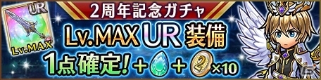 iOS/Android「ユニゾンリーグ」が2周年！全員で協力して報酬を獲得するイベント「パーティの乱入者」が開催の画像5