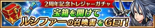 iOS/Android「ユニゾンリーグ」が2周年！全員で協力して報酬を獲得するイベント「パーティの乱入者」が開催の画像7