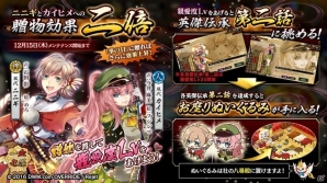 「一血卍傑-ONLINE-」M・A・Oさんが演じる新キャラクター、桜代「タマモゴゼン」が追加！の画像4