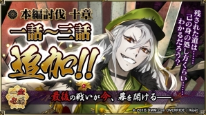 「一血卍傑-ONLINE-」M・A・Oさんが演じる新キャラクター、桜代「タマモゴゼン」が追加！の画像5