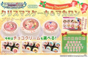 「アイドルマスター シンデレラガールズ」2016年クリスマス限定デザインのプリントケーキ＆マカロンが登場！の画像1