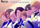 iOS/Android「夢色キャスト」のボーカルミニアルバム第3弾「Vocal Collection2～DEPARTURE TO THE NEW WORLD～」が本日発売！