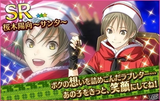 iOS/Android「夢色キャスト」サンタ服の藤村伊織（CV：花江夏樹）が手に入るイベント「聖夜のラブレター」前編が開催の画像5