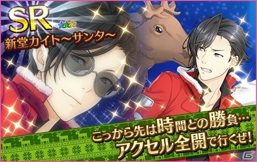 iOS/Android「夢色キャスト」サンタ服の藤村伊織（CV：花江夏樹）が手に入るイベント「聖夜のラブレター」前編が開催の画像6