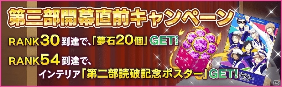 iOS/Android「夢色キャスト」サンタ服の藤村伊織（CV：花江夏樹）が手に入るイベント「聖夜のラブレター」前編が開催の画像8