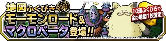 iOS/Android「ドラゴンクエストモンスターズ スーパーライト」レジェンドクエスト「ドラゴンクエストIII」が開催！の画像4