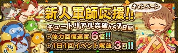 「戦国プロヴィデンス」DMM GAMESストア版がリリース！クリスマスイベント＆ガチャもスタートの画像2