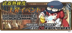 iOS/Android「レルムクロニクル」期間限定のストーリーイベントがスタート！新キャラクター「賢者候補 ヘドウィグ」も登場の画像7