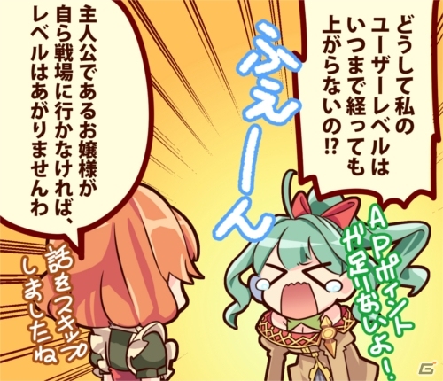 iOS/Android「レルムクロニクル」期間限定のストーリーイベントがスタート！新キャラクター「賢者候補 ヘドウィグ」も登場の画像8