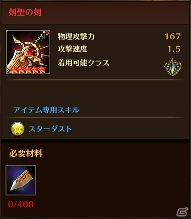 iOS/Android「ブレイブリークロニクル」チョコットランドとのコラボキャラ「剣聖アレス」「聖夜の魔女スピカ」がユニットガチャに登場！の画像4