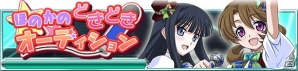 Mobage「魔法科高校の劣等生 スクールマギクスバトル」アイドル姿の深雪、ほのか、雫が登場するイベントが開催！の画像1