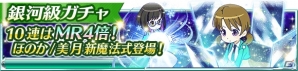 Mobage「魔法科高校の劣等生 スクールマギクスバトル」アイドル姿の深雪、ほのか、雫が登場するイベントが開催！の画像12