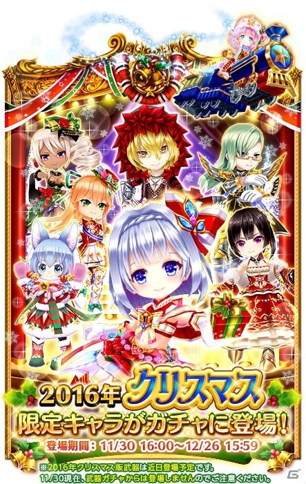 iOS/Android「白猫プロジェクト」釘宮理恵さん演じるティナが登場する「劇団ほわいときゃっつ クリスマス公演への軌跡」が開催！の画像2