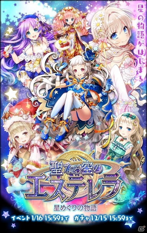 iOS/Android「クイズRPG 魔法使いと黒猫のウィズ」ヒカリ（CV：瀬戸麻沙美）、ソラナ（CV：西明日香）らが登場するイベントが開催！の画像1