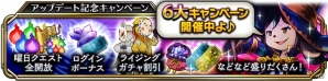 iOS/Android「サムライ ライジング」Ver2.0への大規模アップデートを実施！6大キャンペーンが開催中の画像3