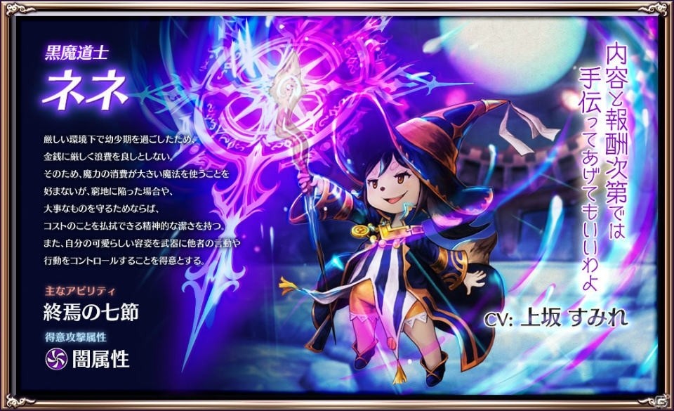 「サムライ ライジング」高難易度コンテンツ「神代の塔」や新装備「神器」など大型アップデートのポイントを開発・運営チームに訊くの画像14
