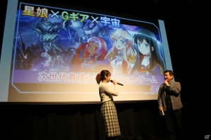 iOS/Android「STARLY GIRLS」配信日は12月9日！発表会では事前ミッションや主題歌、スタートダッシュキャンペーンなどが続々明らかにの画像5