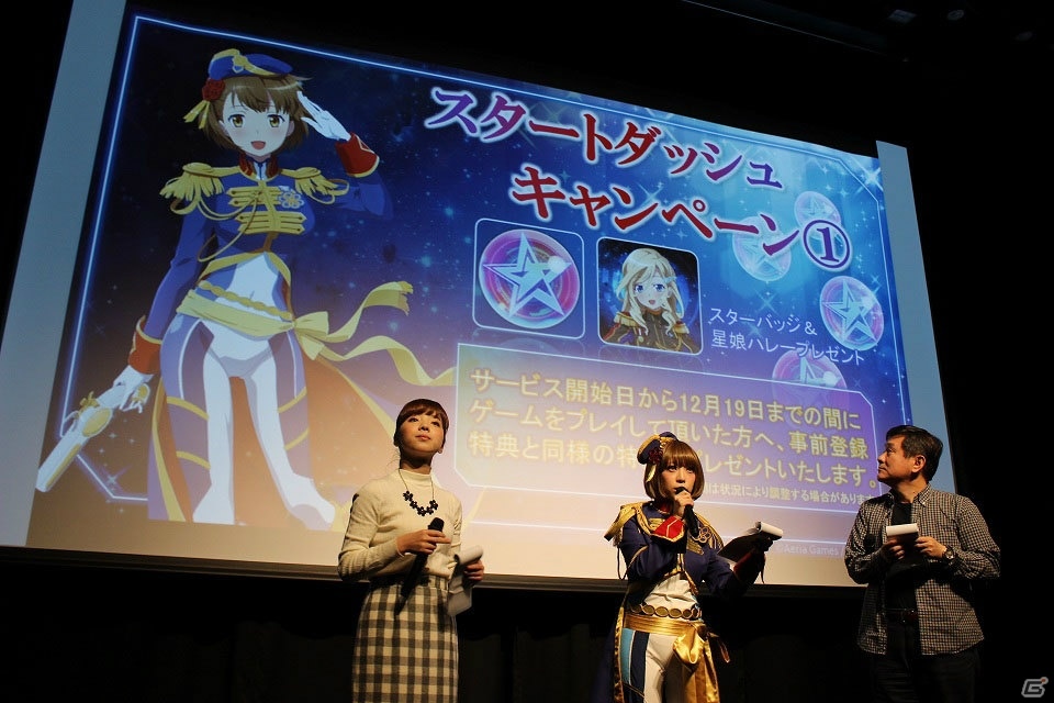iOS/Android「STARLY GIRLS」配信日は12月9日！発表会では事前ミッションや主題歌、スタートダッシュキャンペーンなどが続々明らかにの画像21