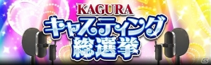 「閃乱カグラ NewWave Gバースト」閃乱カグラ NewWaveシリーズ4周年記念大感謝祭が開催！新レアリティXRも登場の画像2