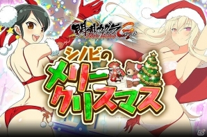 「閃乱カグラ NewWave Gバースト」閃乱カグラ NewWaveシリーズ4周年記念大感謝祭が開催！新レアリティXRも登場の画像7