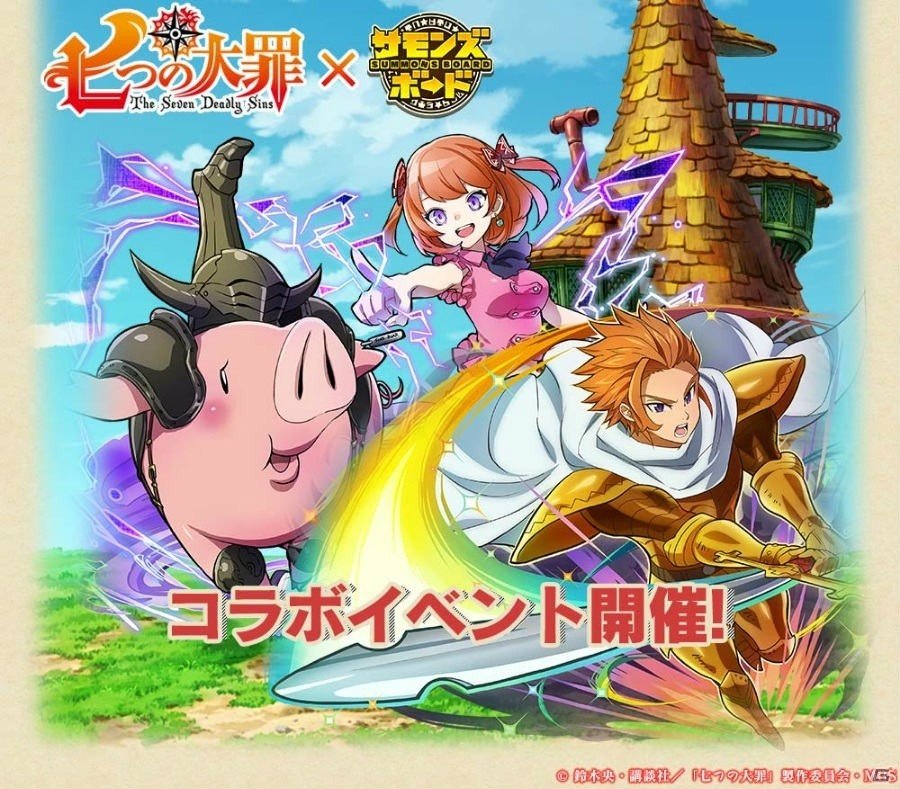 iOS/Android「サモンズボード」TVアニメ「七つの大罪」とのコラボレーション企画が復活！新たなコラボダンジョン「妖精王の森」も登場の画像15