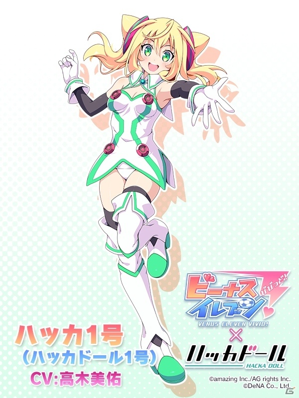 iOS/Android「ビーナスイレブンびびっど！」ハッカドールとのコラボイベントが12月5日スタート！ハッカ1号たちが選手になって登場の画像2