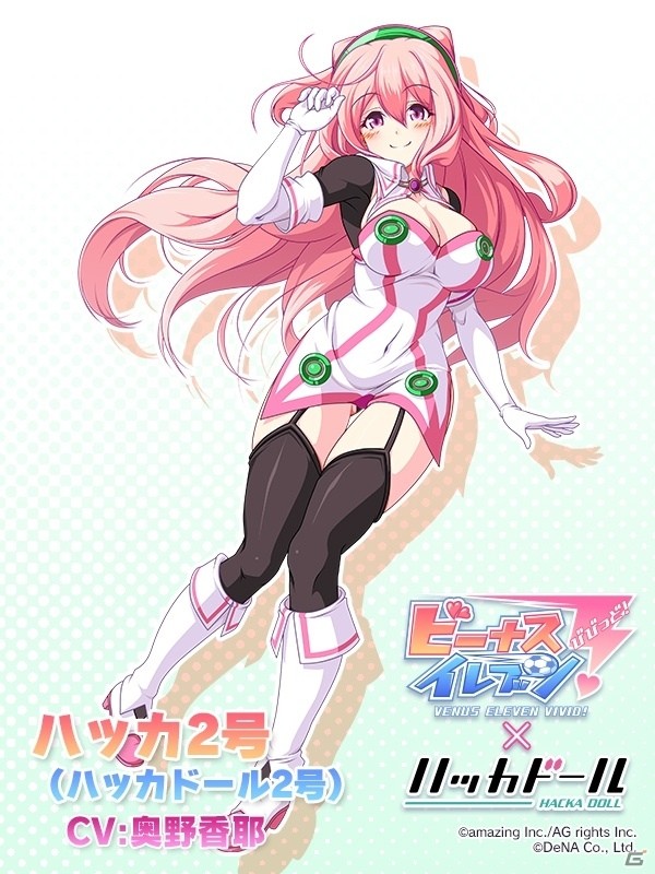 iOS/Android「ビーナスイレブンびびっど！」ハッカドールとのコラボイベントが12月5日スタート！ハッカ1号たちが選手になって登場の画像7