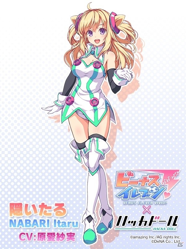 iOS/Android「ビーナスイレブンびびっど！」ハッカドールとのコラボイベントが12月5日スタート！ハッカ1号たちが選手になって登場の画像9