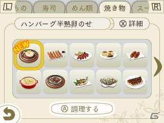 3DS「めがみめぐり」カミダナから選択できる「高級つづら」「単語帳」など各種機能を紹介の画像2