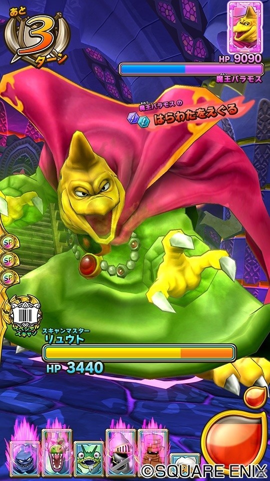 AC「ドラゴンクエスト　モンスターバトルスキャナー」魔王バラモスが降臨！新章「絶望の大魔王編」が12月8日より稼働開始の画像4