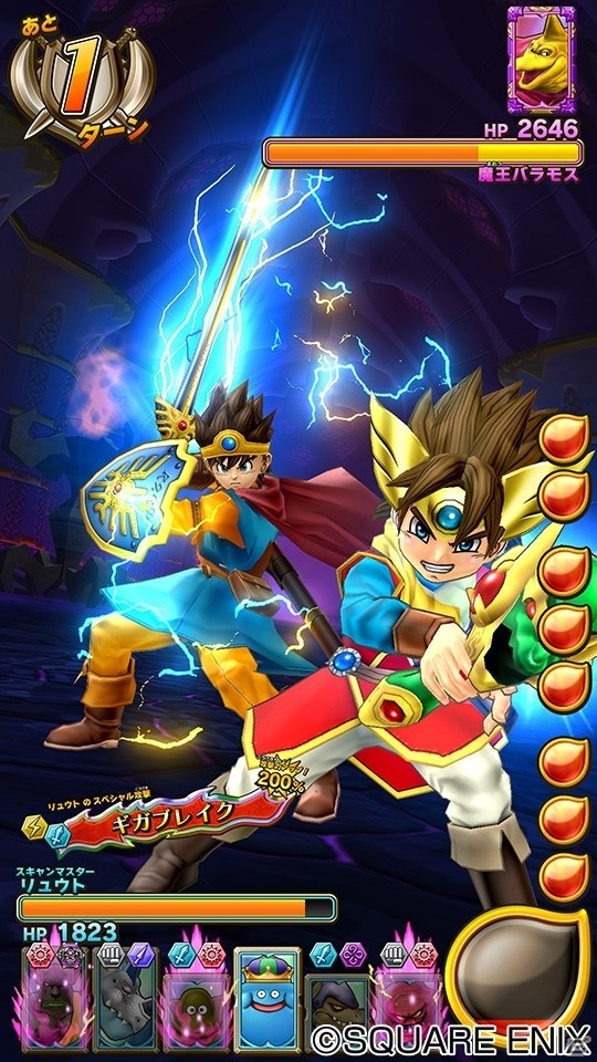 AC「ドラゴンクエスト　モンスターバトルスキャナー」魔王バラモスが降臨！新章「絶望の大魔王編」が12月8日より稼働開始の画像5