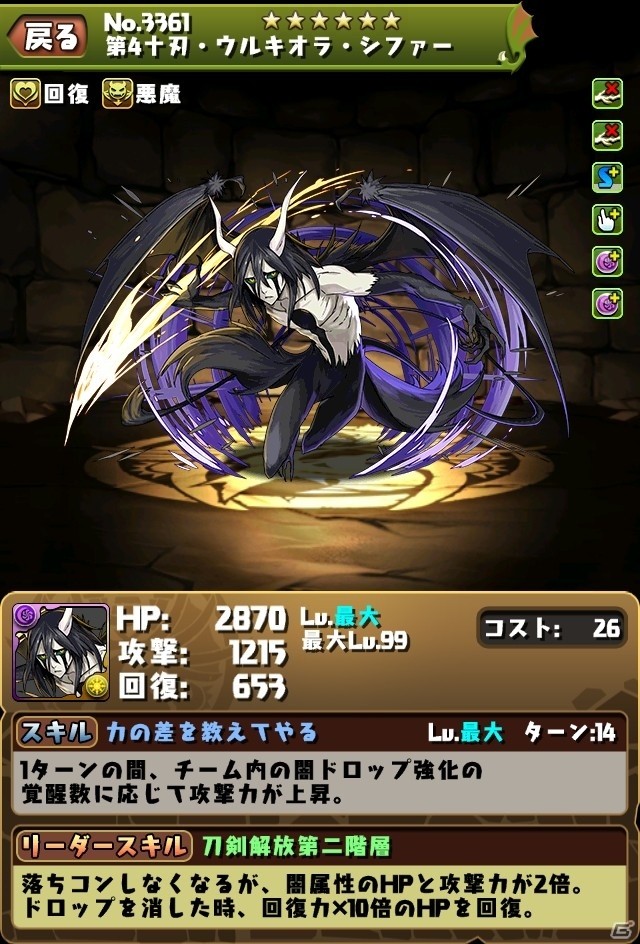 iOS/Android「パズル＆ドラゴンズ」人気アニメ「BLEACH」とのコラボ第2弾が12月5日より卍解！の画像11