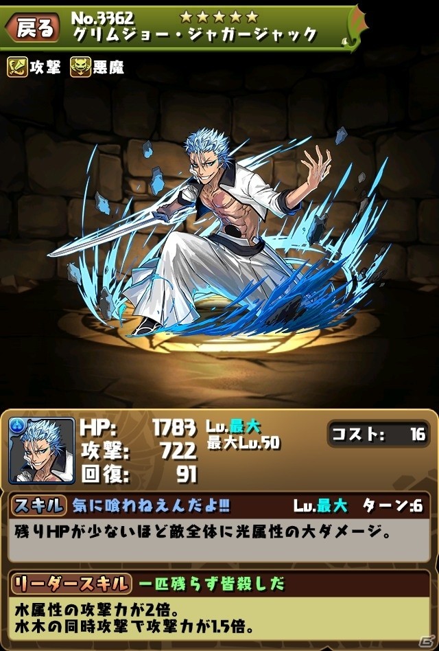 iOS/Android「パズル＆ドラゴンズ」人気アニメ「BLEACH」とのコラボ第2弾が12月5日より卍解！の画像12