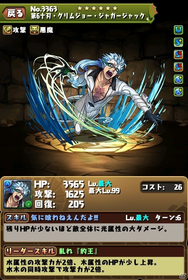 iOS/Android「パズル＆ドラゴンズ」人気アニメ「BLEACH」とのコラボ第2弾が12月5日より卍解！の画像13