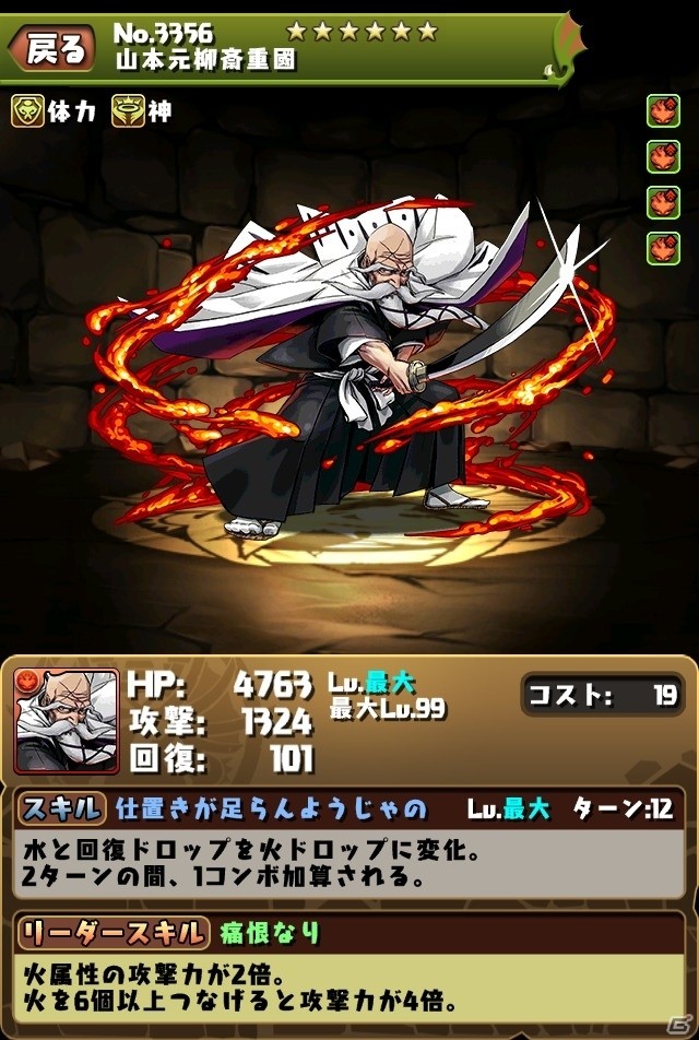 iOS/Android「パズル＆ドラゴンズ」人気アニメ「BLEACH」とのコラボ第2弾が12月5日より卍解！の画像6