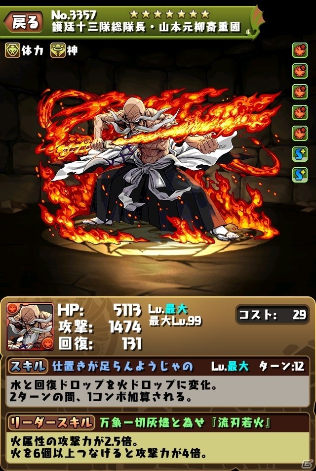 iOS/Android「パズル＆ドラゴンズ」人気アニメ「BLEACH」とのコラボ第2弾が12月5日より卍解！の画像7
