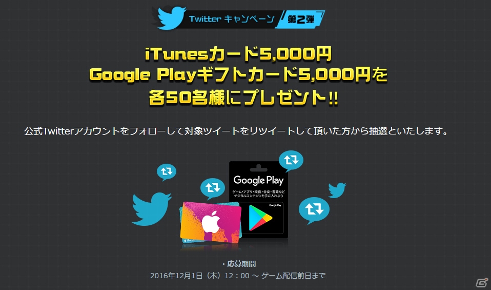 iOS/Android「#コンパス ～戦闘摂理解析システム～」事前登録数10万人を突破！Twitterキャンペーン第2弾もスタートの画像1