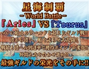 iOS/Android「クロノスブレイド」3ヶ月連続大型アップデート第3弾が実装！1周年イベントの詳細も一部公開の画像1