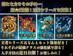 iOS/Android「クロノスブレイド」3ヶ月連続大型アップデート第3弾が実装！1周年イベントの詳細も一部公開の画像5