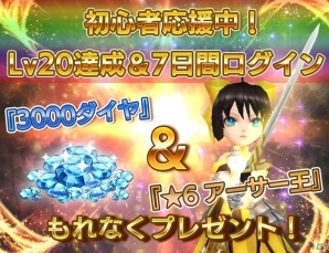 iOS/Android「クロノスブレイド」3ヶ月連続大型アップデート第3弾が実装！1周年イベントの詳細も一部公開の画像6