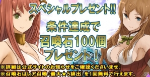 iOS/Android「クロノスブレイド」3ヶ月連続大型アップデート第3弾が実装！1周年イベントの詳細も一部公開の画像7