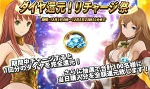 iOS/Android「クロノスブレイド」3ヶ月連続大型アップデート第3弾が実装！1周年イベントの詳細も一部公開の画像8