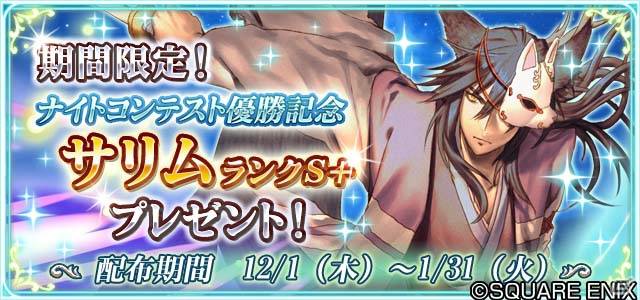 iOS/Android「予言者育成学園 Fortune Tellers Academy」新ストーリー「第11章 黒の国のケルベロス」が配信！の画像3