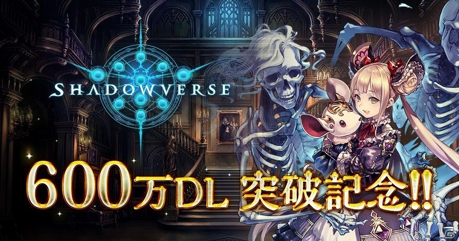 iOS/Android/PC「Shaeowverse」が累計600万ダウンロードを突破！ダークネス・エボルヴのパックチケットがもらえるキャンペーンが開始の画像1