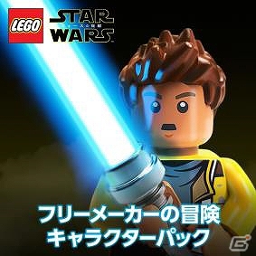 Ps4 Ps3版 Lego スター ウォーズ フォースの覚醒 フリーメーカーの兄弟たちが登場する第6弾dlc フリーメーカーの冒険キャラクターパック が配信 ゲーム情報サイト Gamer