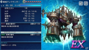 iOS/Android「ファイナルファンタジーレジェンズII」FFXVのノクティスが参戦！ノクティスの武器が手に入るイベント「聖城のアレクサンダー」も開催の画像13