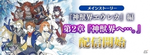 iOS/Android「ファイナルファンタジーレジェンズII」FFXVのノクティスが参戦！ノクティスの武器が手に入るイベント「聖城のアレクサンダー」も開催の画像14