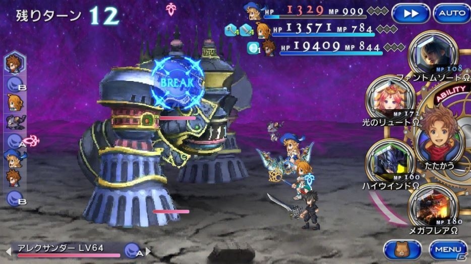 iOS/Android「ファイナルファンタジーレジェンズII」FFXVのノクティスが参戦！ノクティスの武器が手に入るイベント「聖城のアレクサンダー」も開催の画像12
