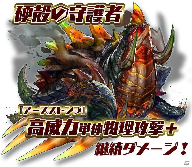 iOS/Android「ファイナルファンタジーレジェンズII」FFXVのノクティスが参戦！ノクティスの武器が手に入るイベント「聖城のアレクサンダー」も開催の画像9